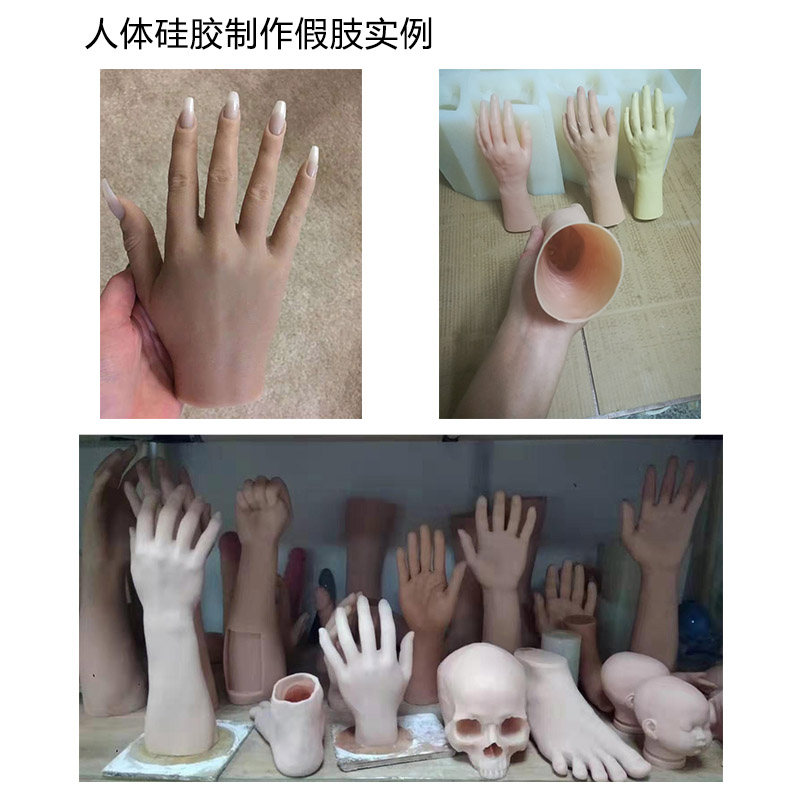 假肢用什么硅膠制作 假肢硅膠