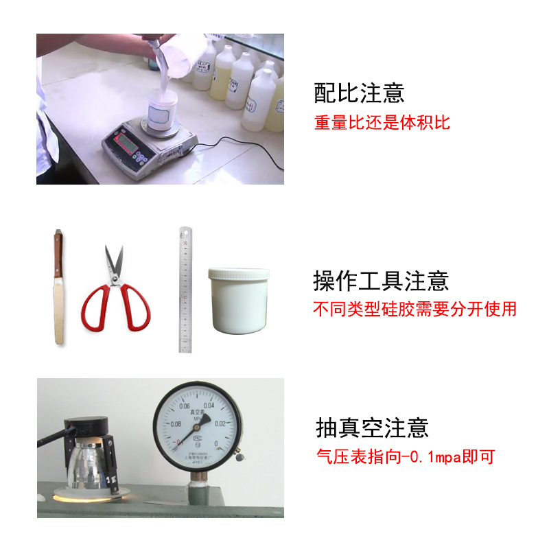 翻模模具硅橡膠操作過程注意細(xì)節(jié) 翻模模具硅橡膠操作過程注意細(xì)節(jié)