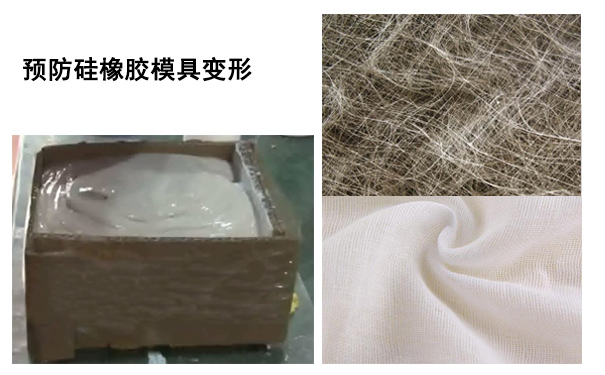 硅膠模具 硅膠模具