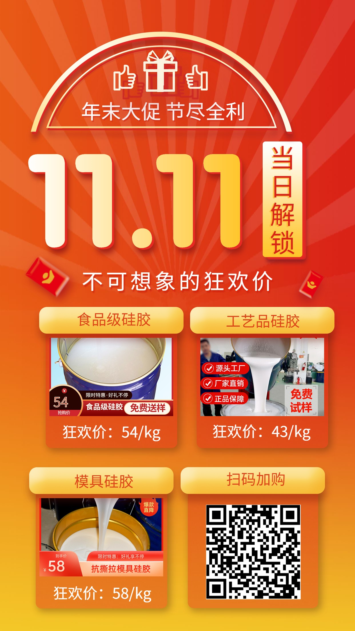 雙11優惠活動！