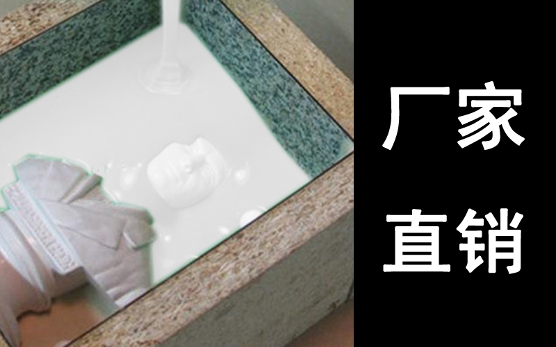 模具硅膠廠家 模具硅膠廠家