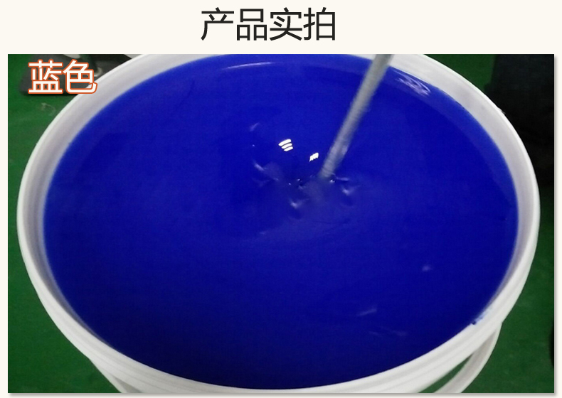 藍色果凍膠，液槽密封的得力助手！