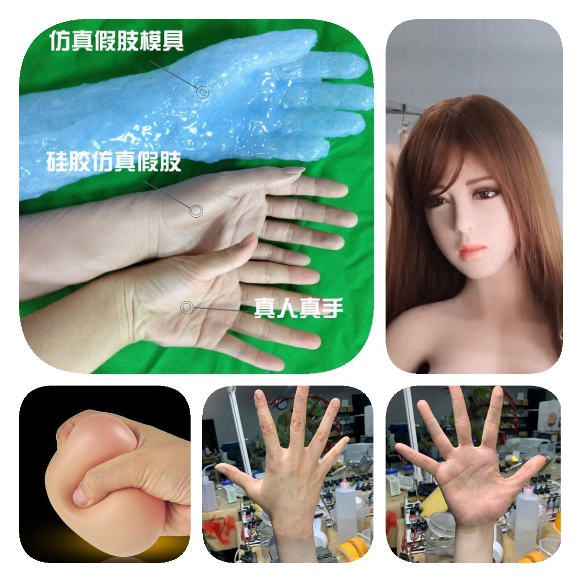 人體硅橡膠 人體硅橡膠