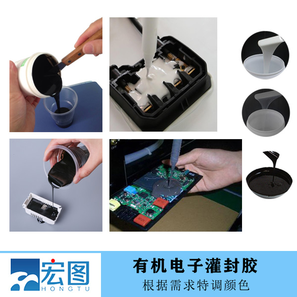選擇優質雙組份有機硅灌封膠，讓電子設備更安心更持久